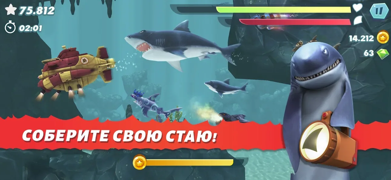 Hungry Shark — экран игры