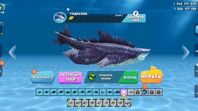 ВСЕ АКУЛЫ HUNGRY SHARK EVOLUTION